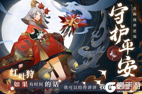 晴明传安卓版 V0.1.16