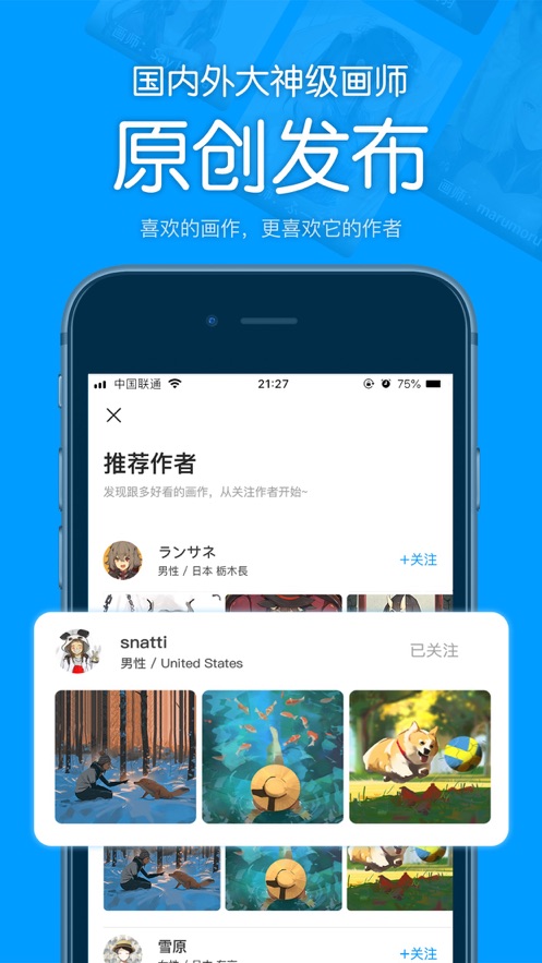 pixiv壁纸安卓版 V1.0