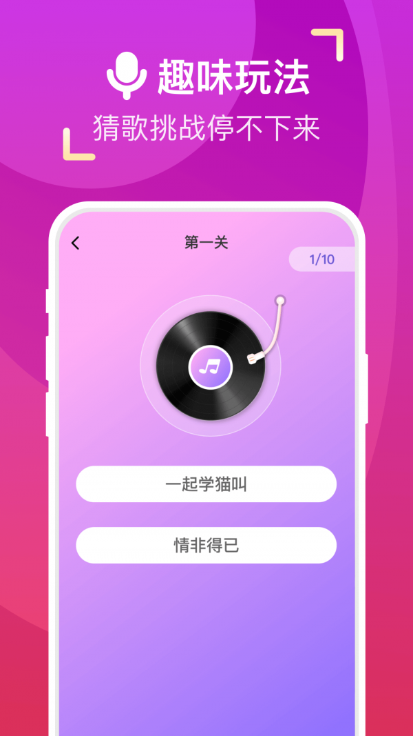 来电合家欢安卓官方版 V1.0.0