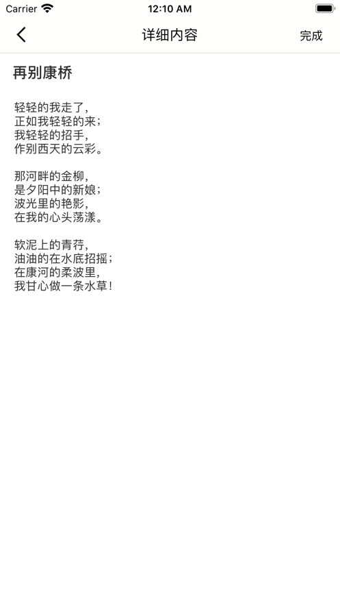 快乐TodoiPhone版 V1.0.0