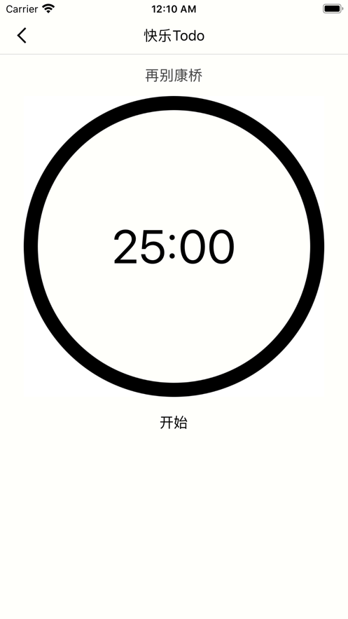 快乐TodoiPhone版 V1.0.0