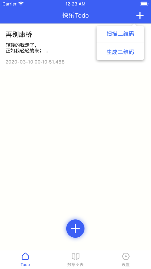 快乐TodoiPhone版 V1.0.0