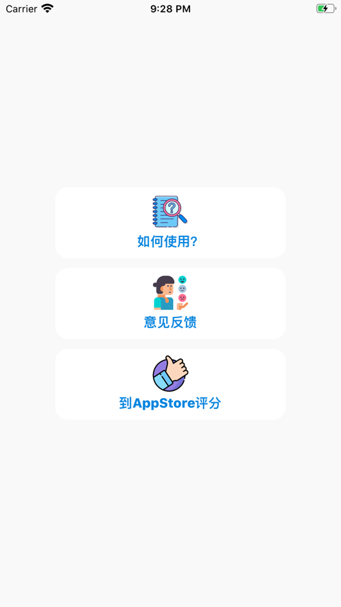键盘翻译器iPhone版 V1.0