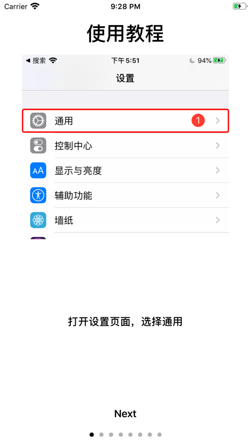 键盘翻译器iPhone版 V1.0