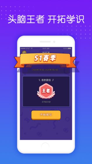 南瓜小游戏iPhone版 V1.1.6