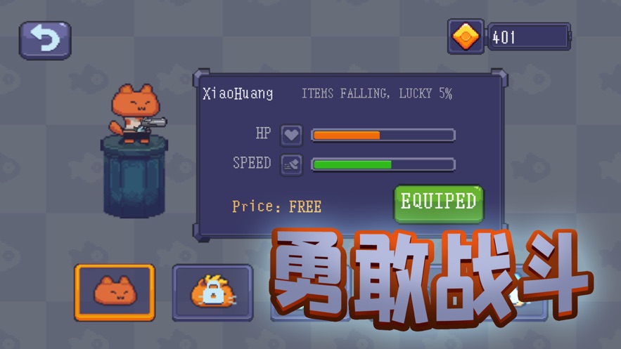 猫和丧尸枪战iPhone版 V1.1