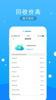 爱回租iPhone版 V1.2