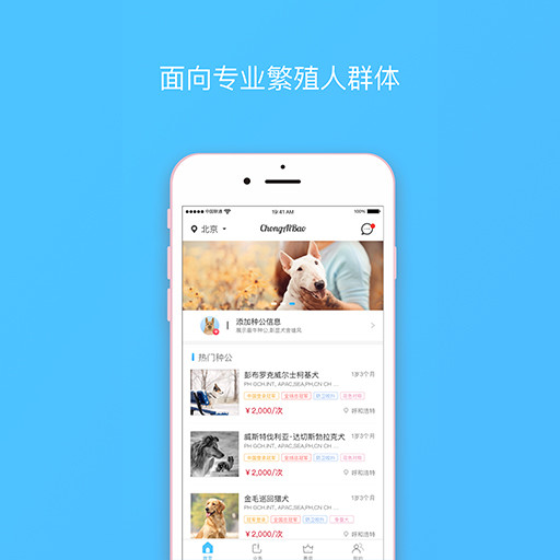 宠爱堡iPhone版 V2.0.4
