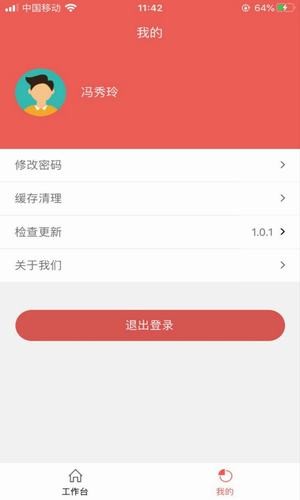 顺昌精准扶贫iPhone版 V1.2