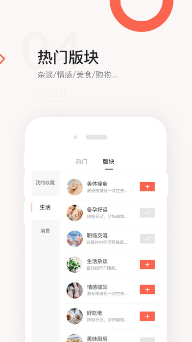 得意生活iPhone版 V6.3.3