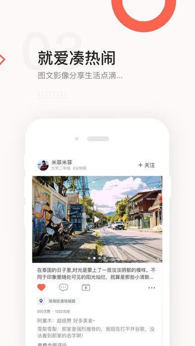 得意生活iPhone版 V6.3.3