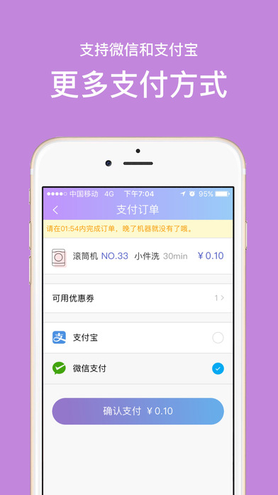 U净iPhone版 V1.7.14