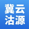 冀云沽源iPhone版 V1.3