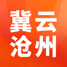 冀云沧州iPhone版 V1.1