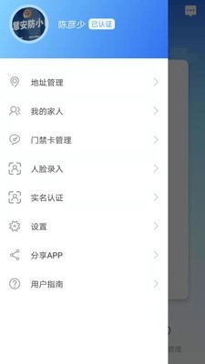 咻咻开门iPhone版 V1.43