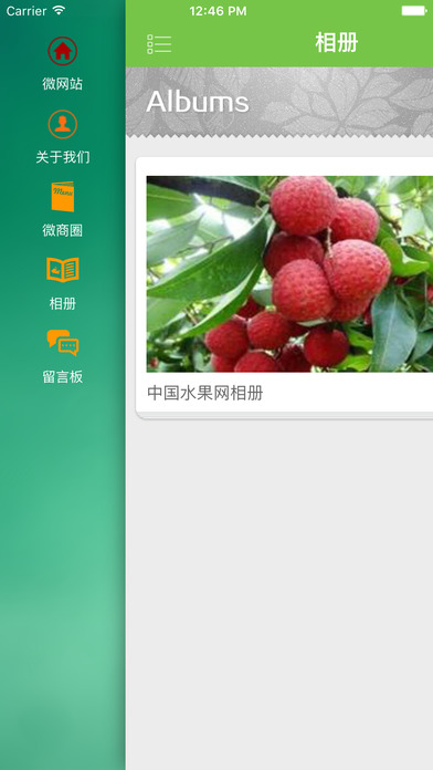 中国水果网iPhone版 V1.4