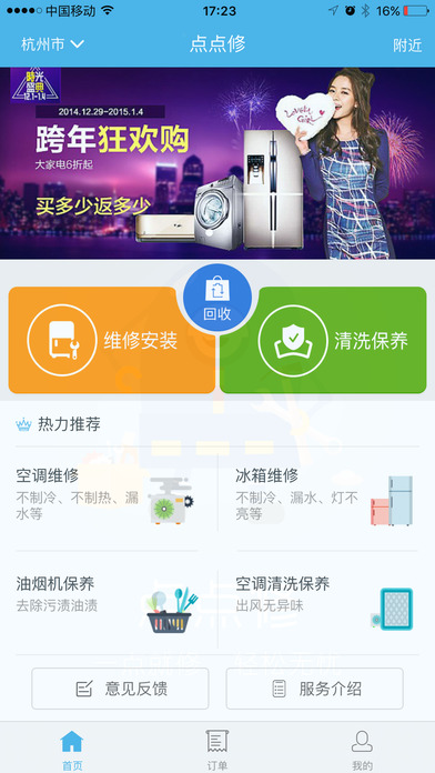 点点修iPhone版 V1.7.0