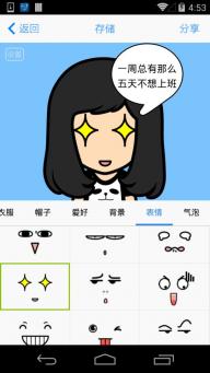 myotee脸萌iPhone版 V1.0