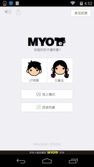 myotee脸萌iPhone版 V1.0