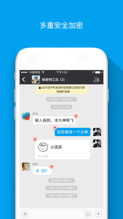 闲聊iPhone版 V1.7.5