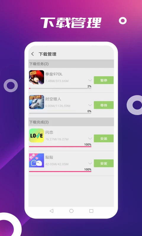 app storeiPhone版 V2.0.0