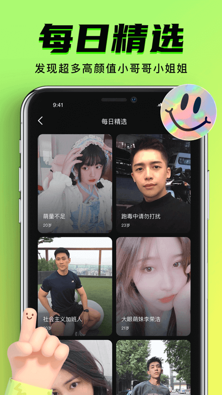 九幺短视频iPhone在线版 V1.0.6