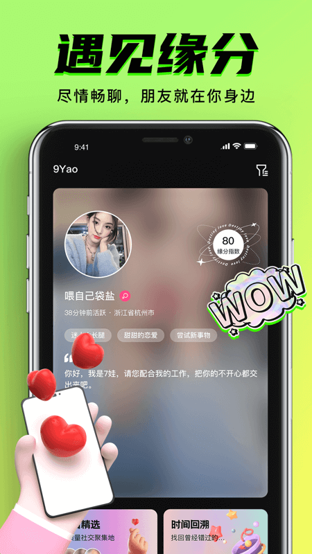 九幺短视频iPhone在线版 V1.0.6