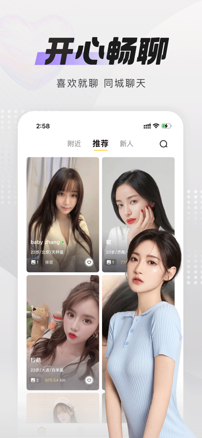 极乐圈iPhone版 V2.7