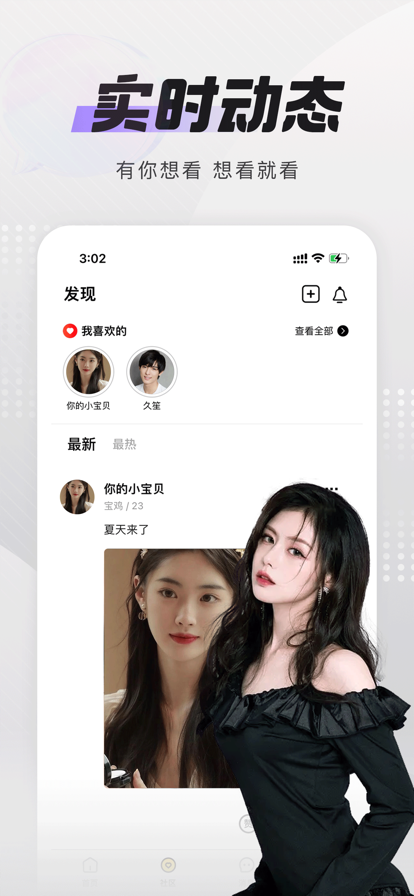 极乐圈iPhone版 V2.7