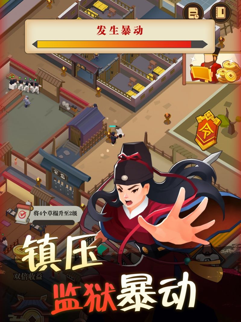 我叫包大人iPhone版 V0.80