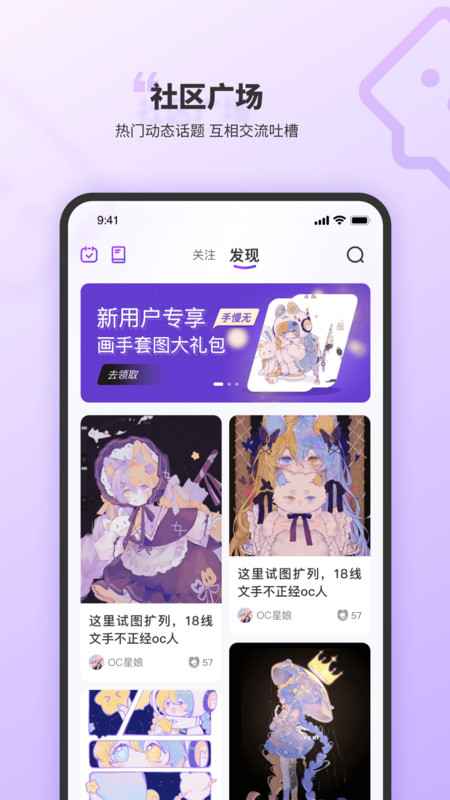 OC星球iPhone版 V1.5.1