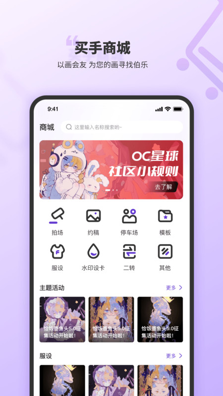 OC星球iPhone版 V1.5.1