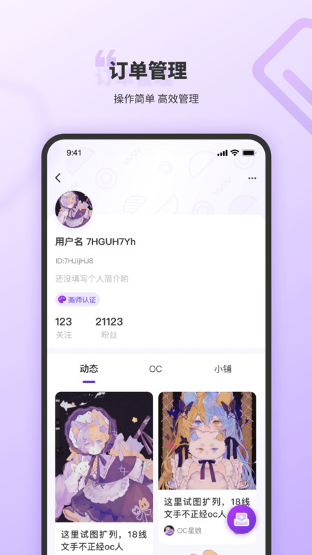 OC星球iPhone版 V1.5.1