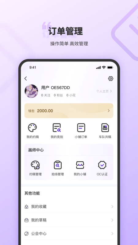 OC星球iPhone版 V1.5.1