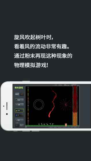 粉末游戏iPhone版 V3.13.7