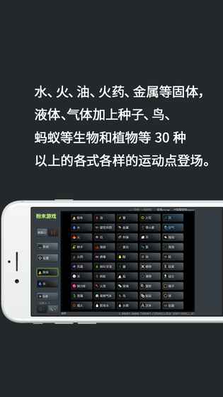 粉末游戏iPhone版 V3.13.7