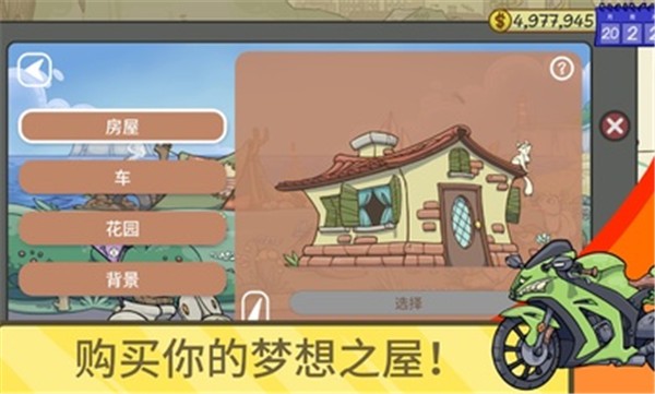 当铺人生2iPhone版 V1.015_I34