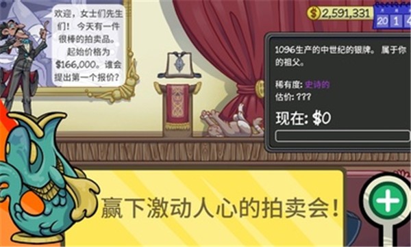 当铺人生2iPhone版 V1.015_I34