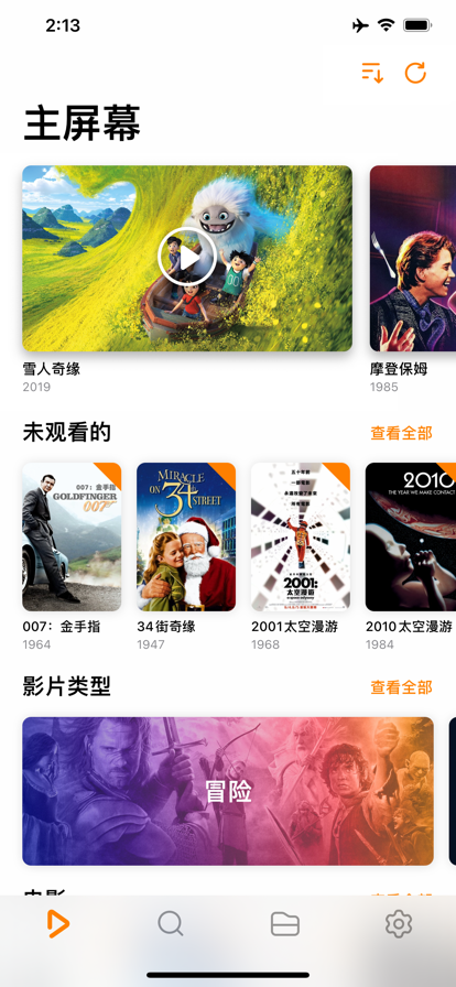 InfuseiPhone版 V7.6.7