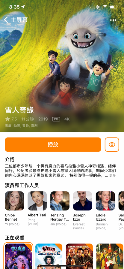 InfuseiPhone版 V7.6.7