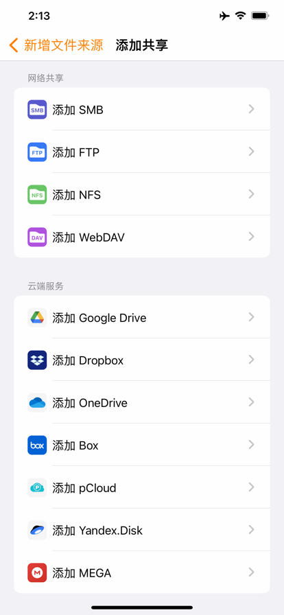 InfuseiPhone版 V7.6.7