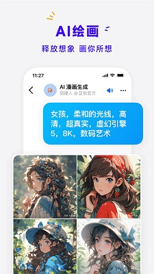 豆包iPhone版 V2.7.0