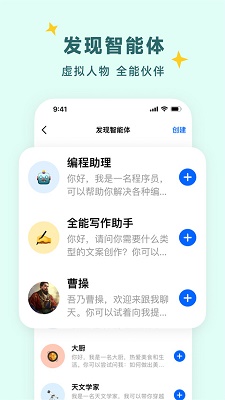 豆包iPhone版 V2.7.0