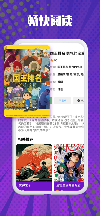 花樱动漫社iPhone版 V1.1