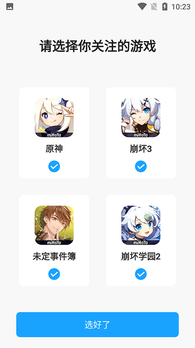 米游社iPhone版 V2.68.1