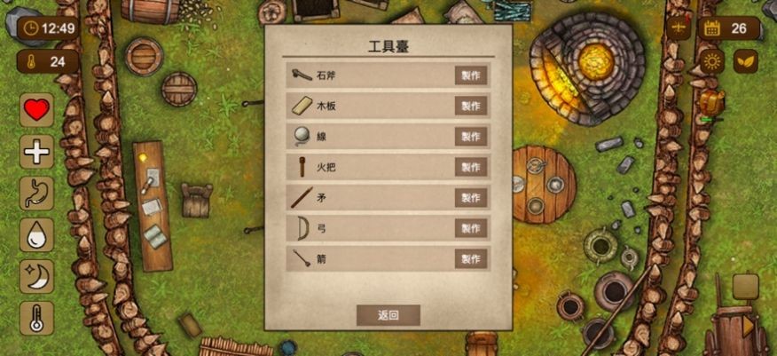 荒岛求生100天iPhone版 V3.6