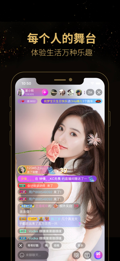 蜜疯直播iPhone版 V3.3.7