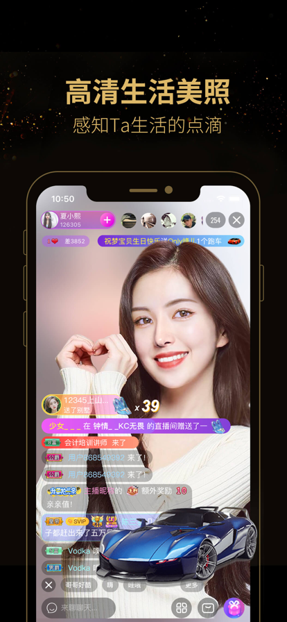 蜜疯直播iPhone版 V3.3.7