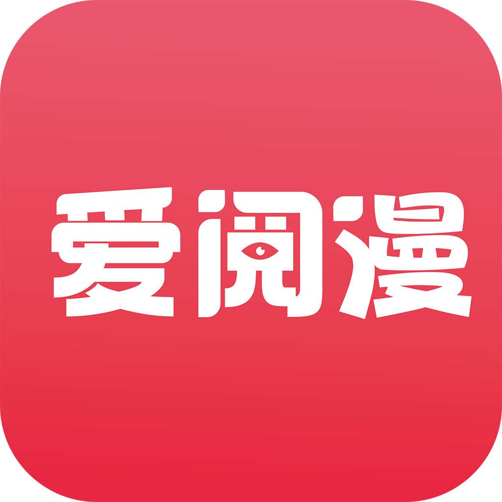 爱阅漫画小说iPhone版 V1.1.8