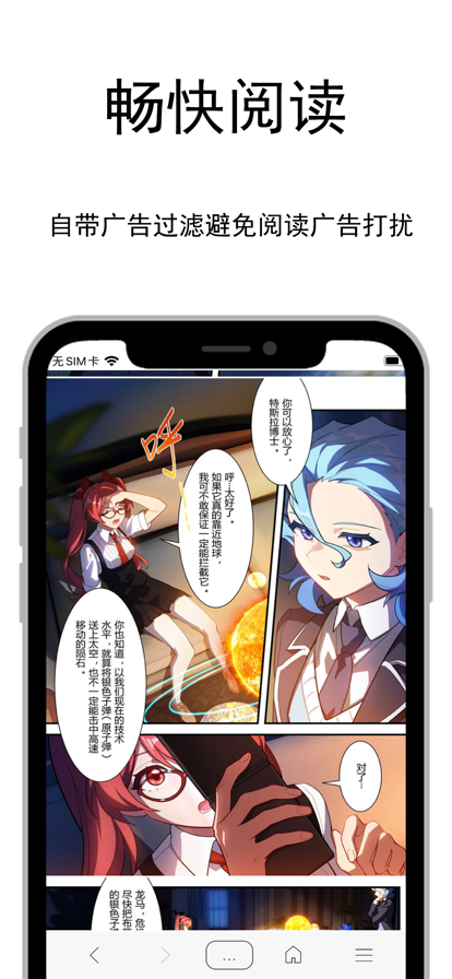 爱阅漫画小说iPhone版 V1.1.8